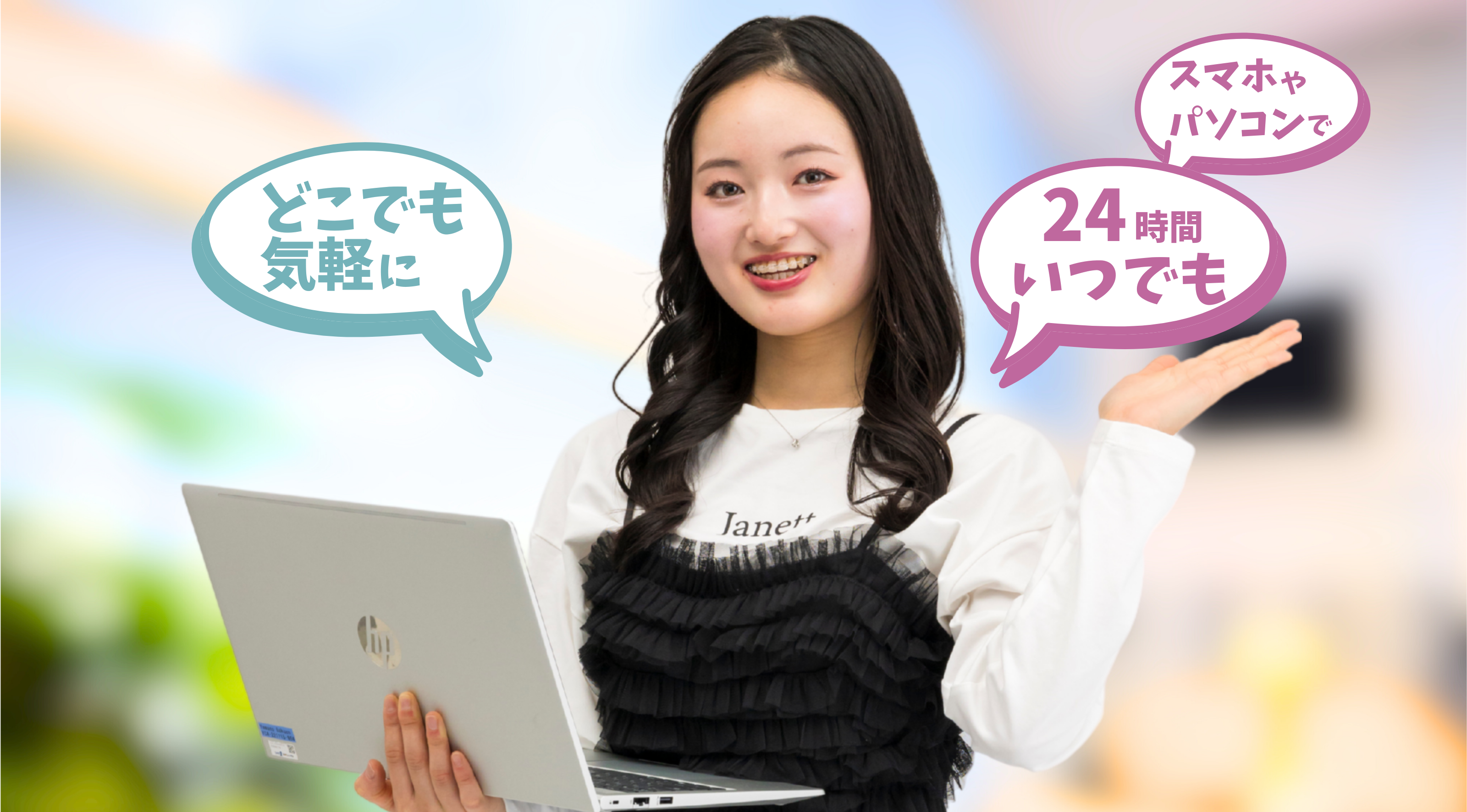 山野美容芸術短期大学のニュースバナー