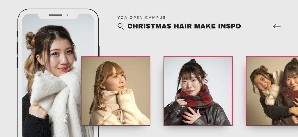 山野美容芸術短期大学　オープンキャンパス　学校見学　進路検討　美容学校　美容短大　美容師免許 2025年12月21日